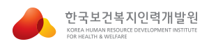 partner, 한국보건복지인력개발원