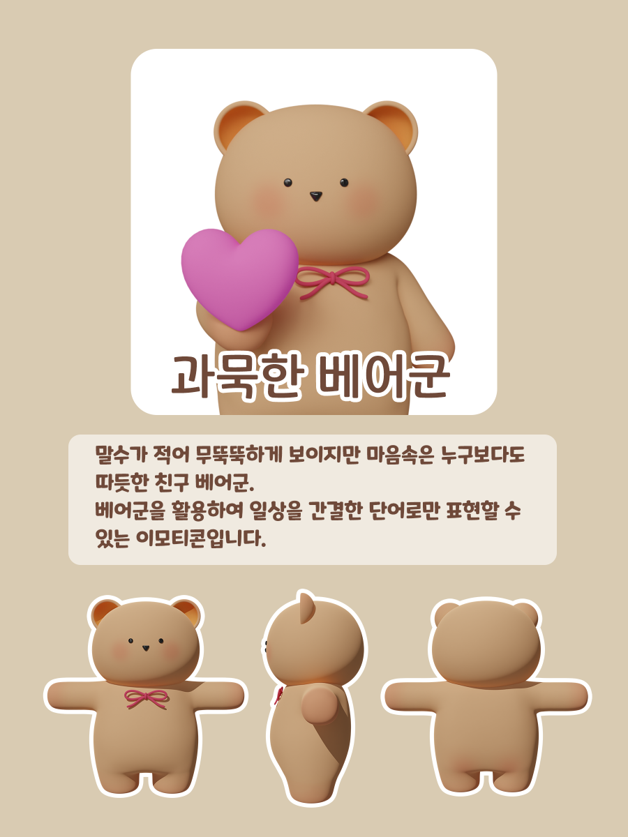 과묵한 베어군 이미지 5