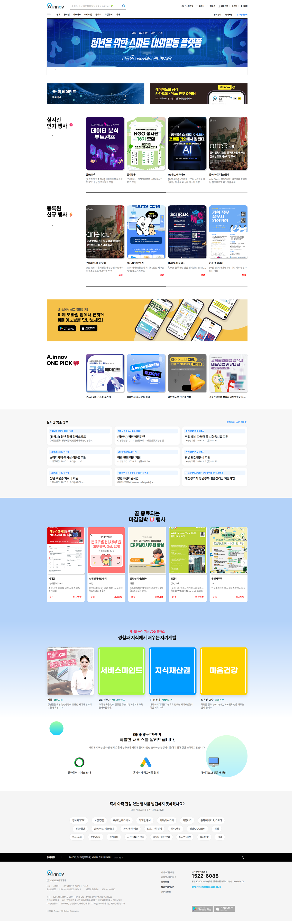 에이이노브 썸네일