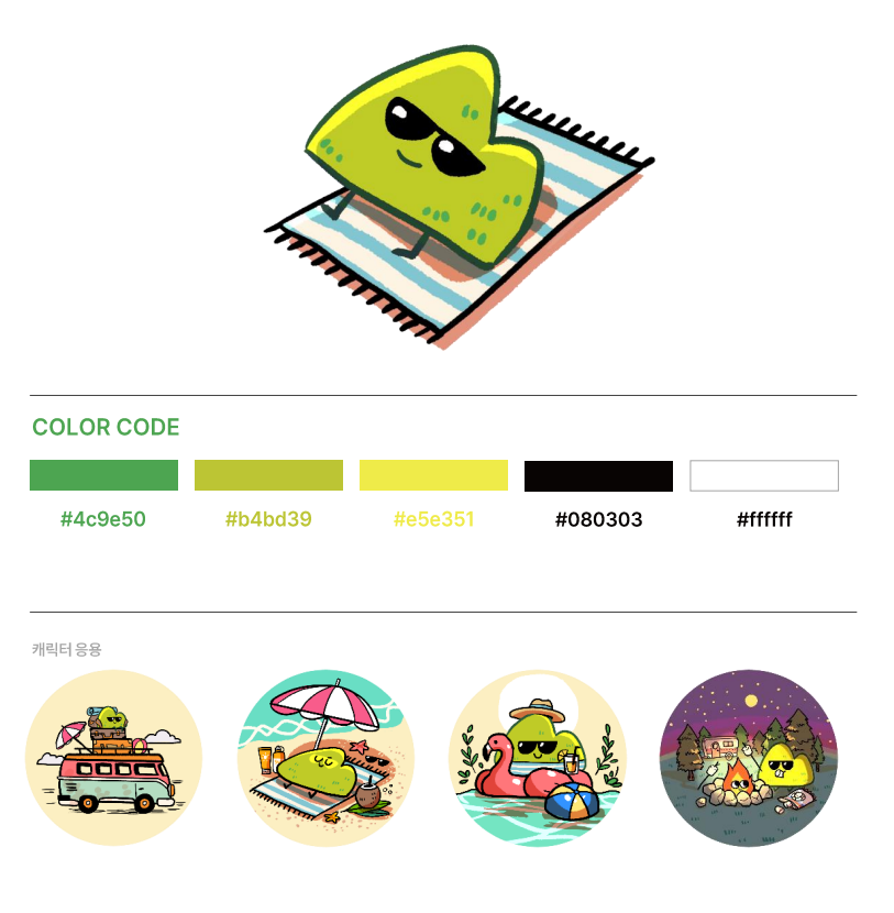 기댈언덕 기덕이 이미지 2