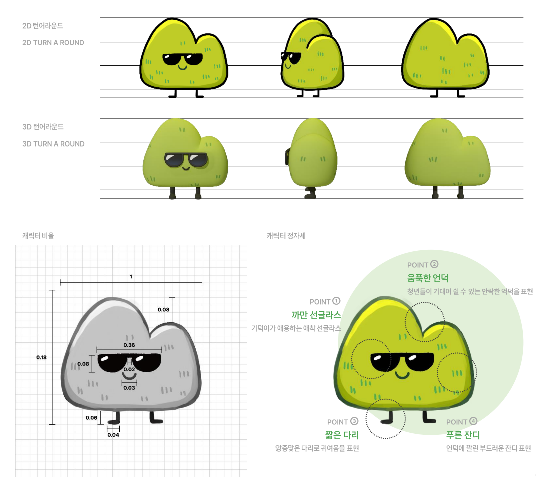 기댈언덕 기덕이 이미지 3