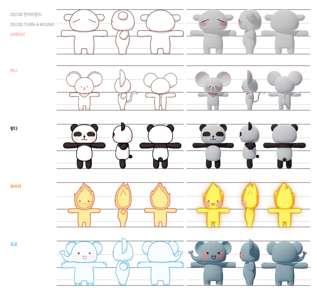 브레이비 프렌즈 이미지 3