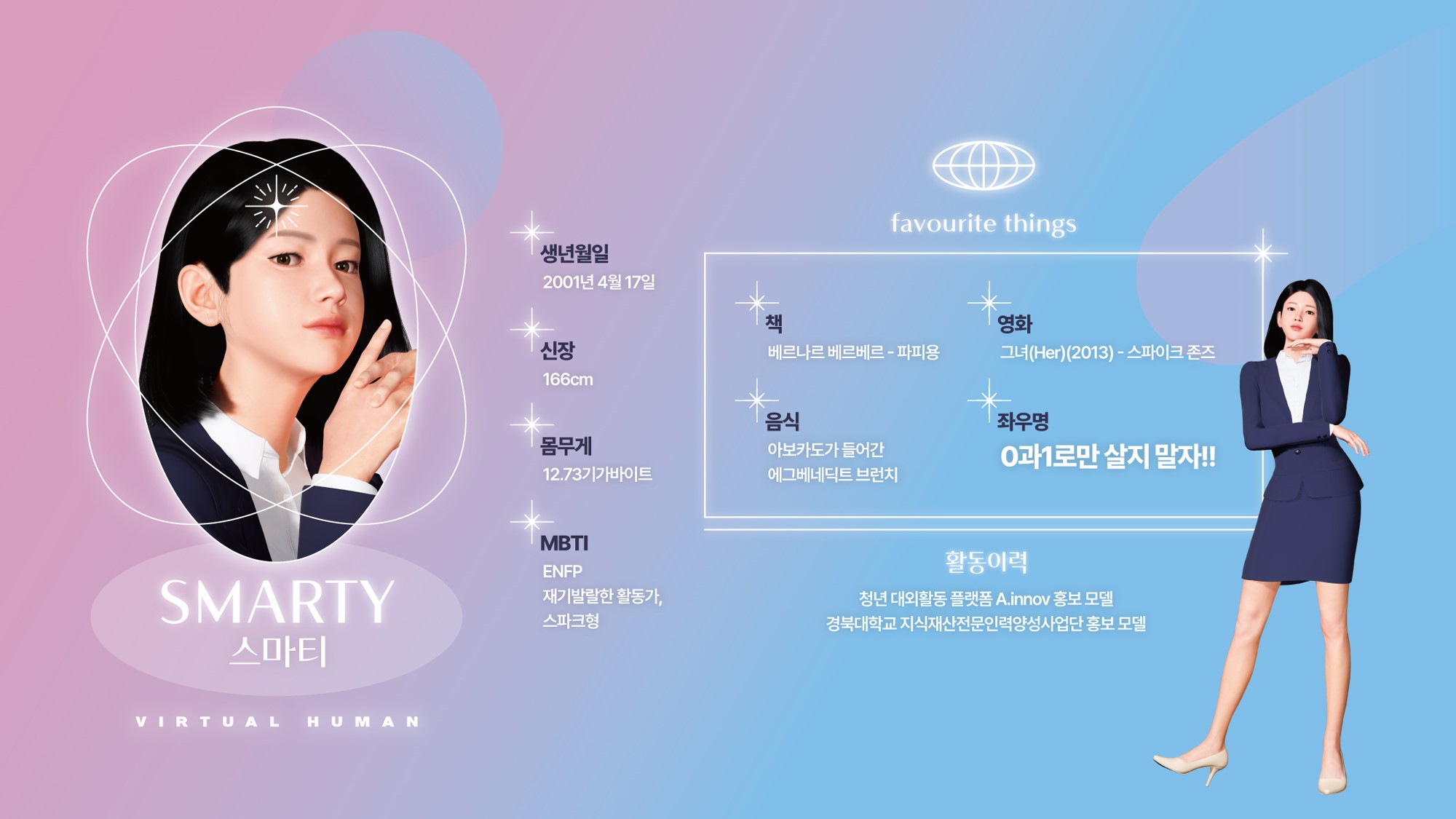 스마티 이미지 3