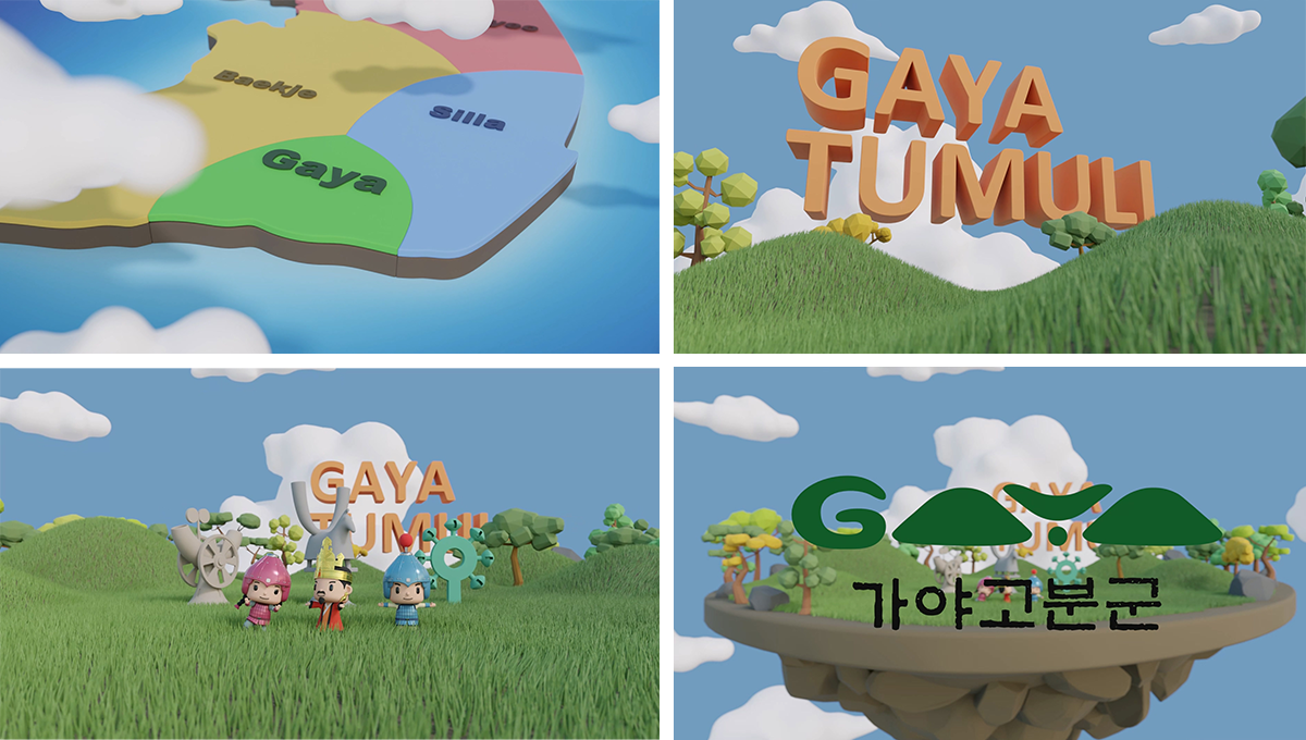 가야 3D 인트로 영상 썸네일