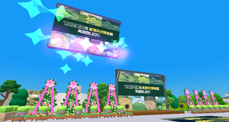 제페토 가야고분군 월드 이미지 2