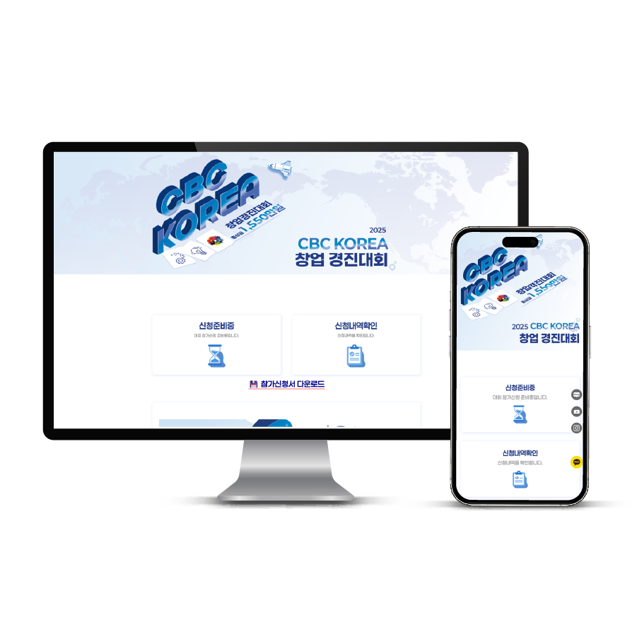 2025 CBC KOREA 창업경진대회 썸네일