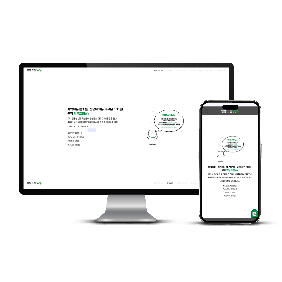 군위잘살아볼클라쓰 썸네일