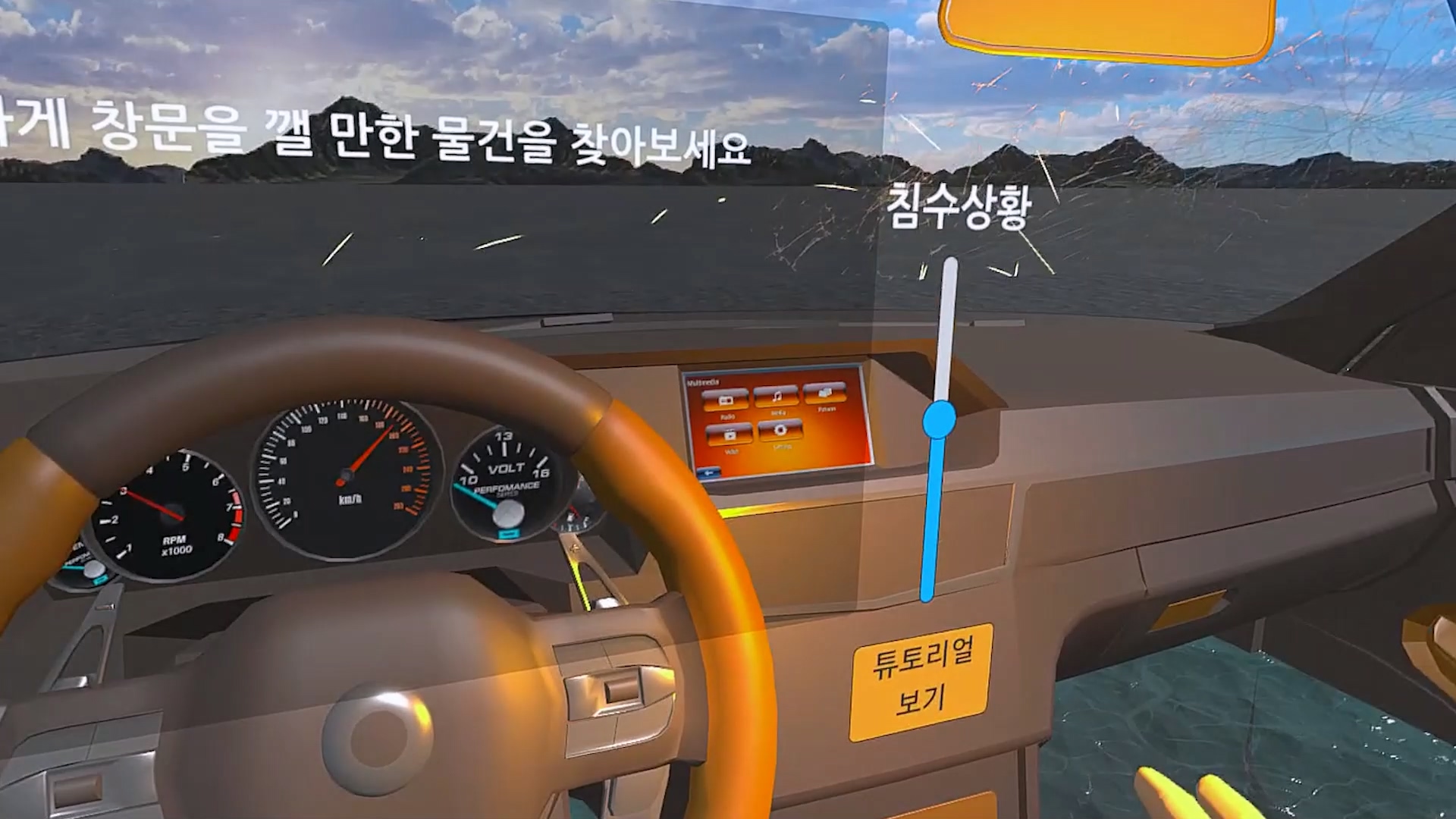 침수 차량 대응 훈련 이미지 6